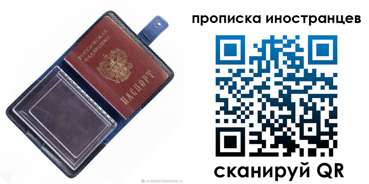 временная регистрация в Железногорск-Илимском