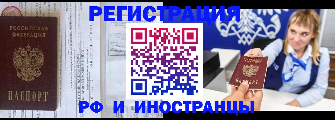временная регистрация адрес в Железногорск-Илимском
