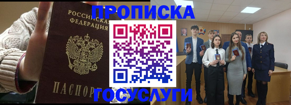 временная регистрация недорого в Железногорск-Илимском