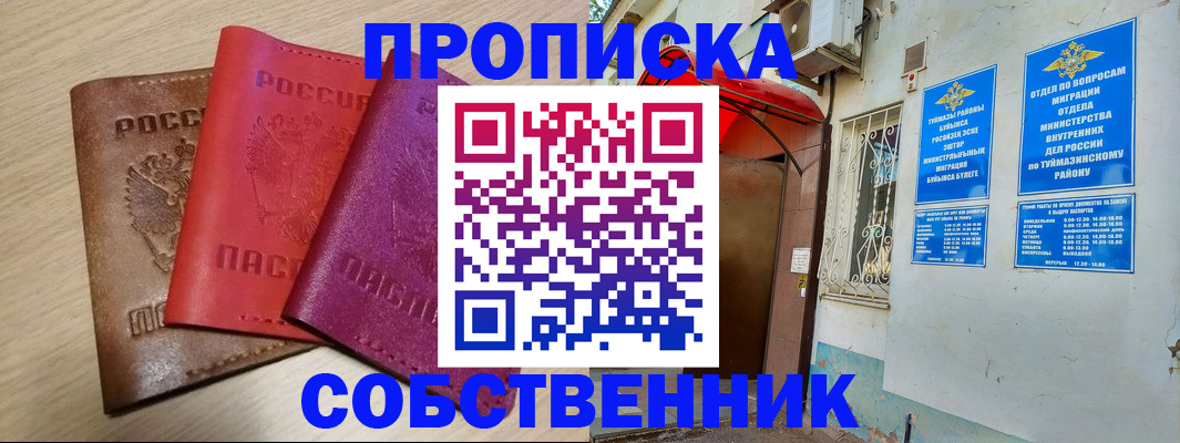 прописка штамп в Железногорск-Илимском