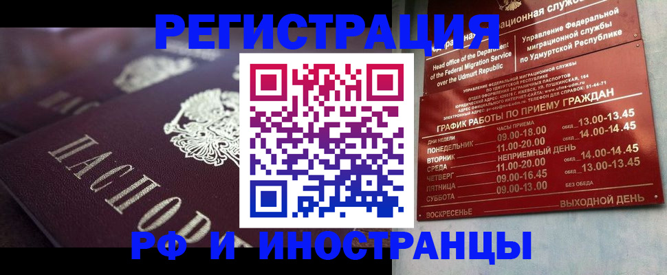 временная регистрация адрес в Железногорск-Илимском