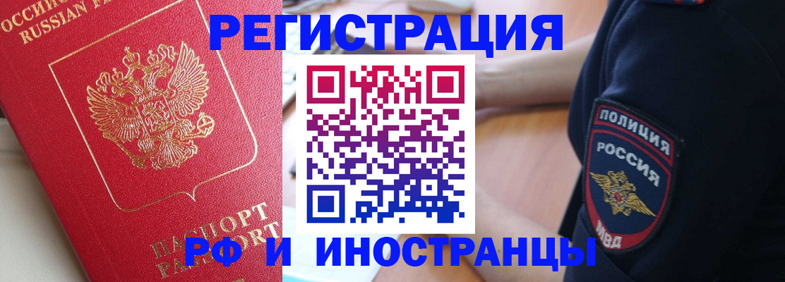 прописка паспорт в Железногорск-Илимском