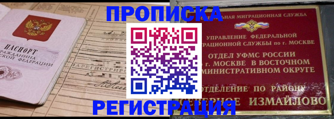 где прописаться в Железногорск-Илимском
