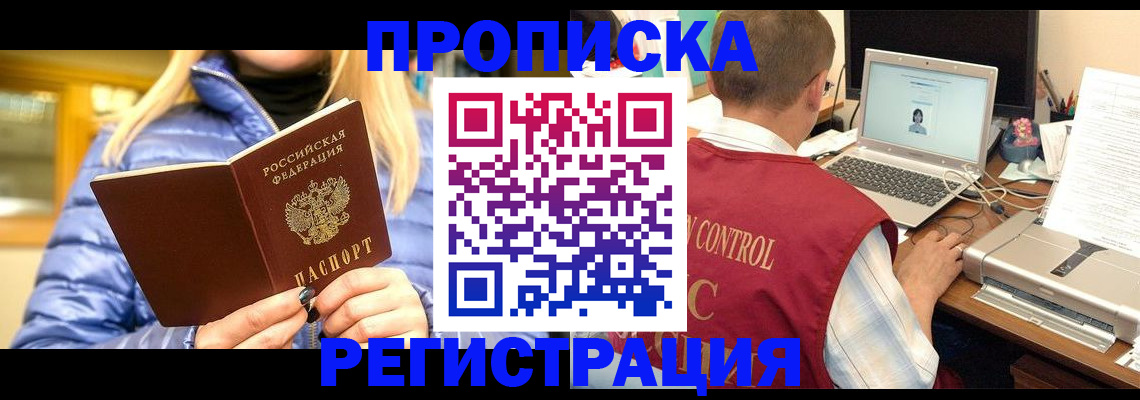 временная регистрация поиск в Железногорск-Илимском