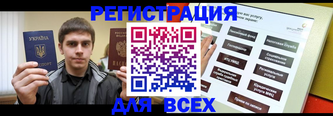 где прописаться в Железногорск-Илимском